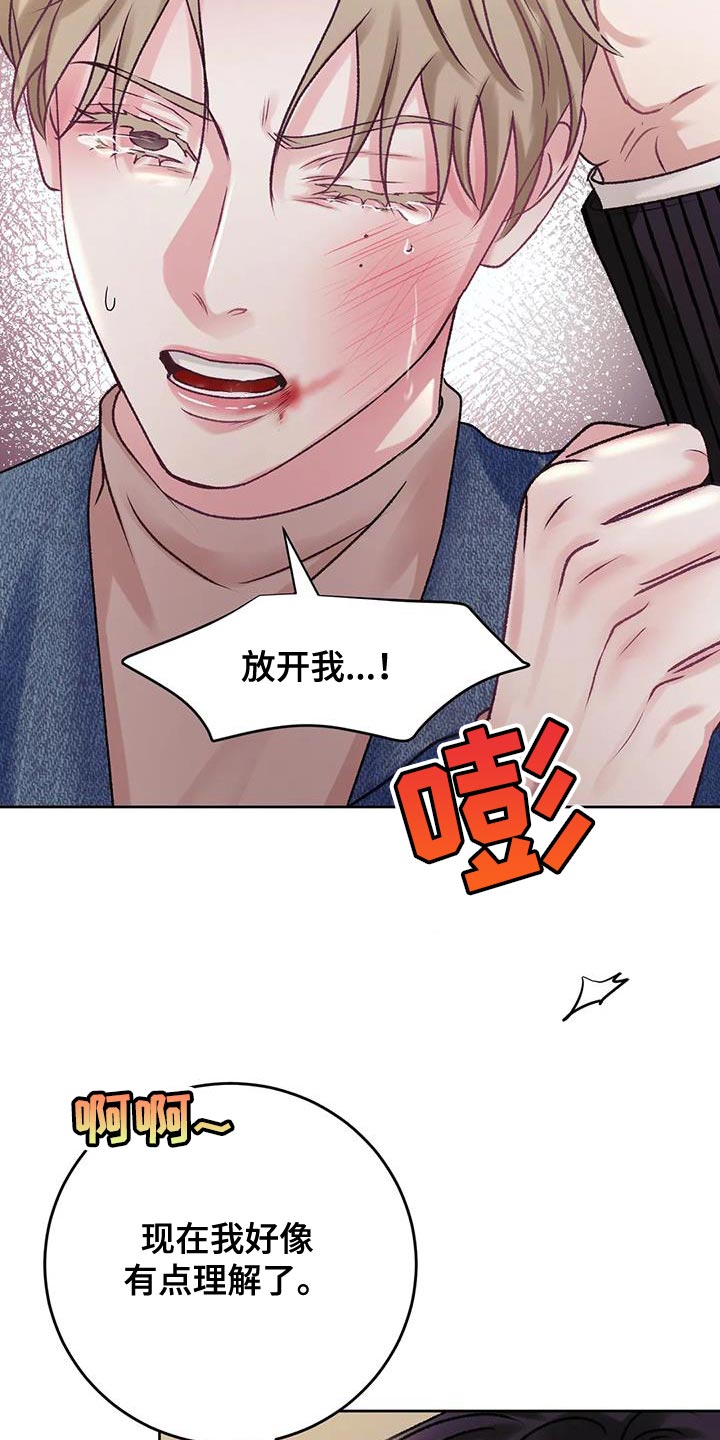 音波动画片原音漫画,第11章：要求4图