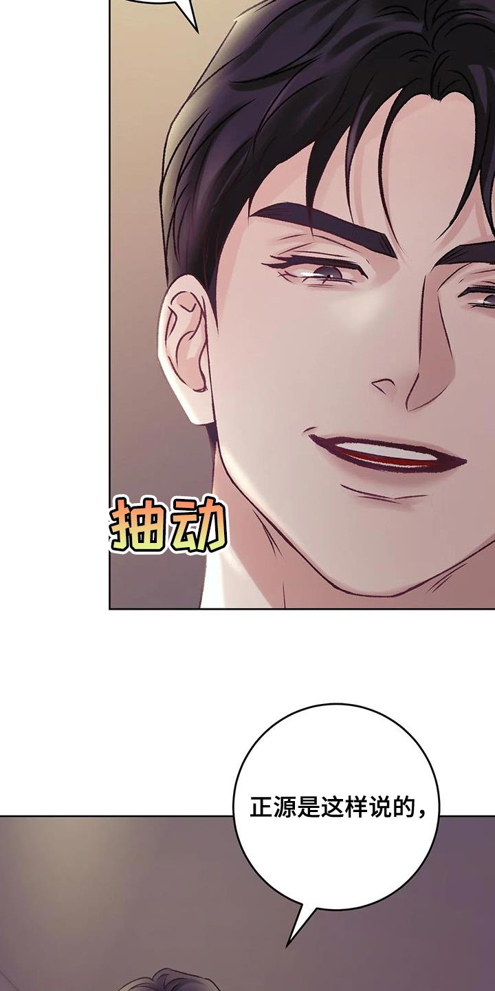 音波漫画漫画,第12章：做好觉悟4图