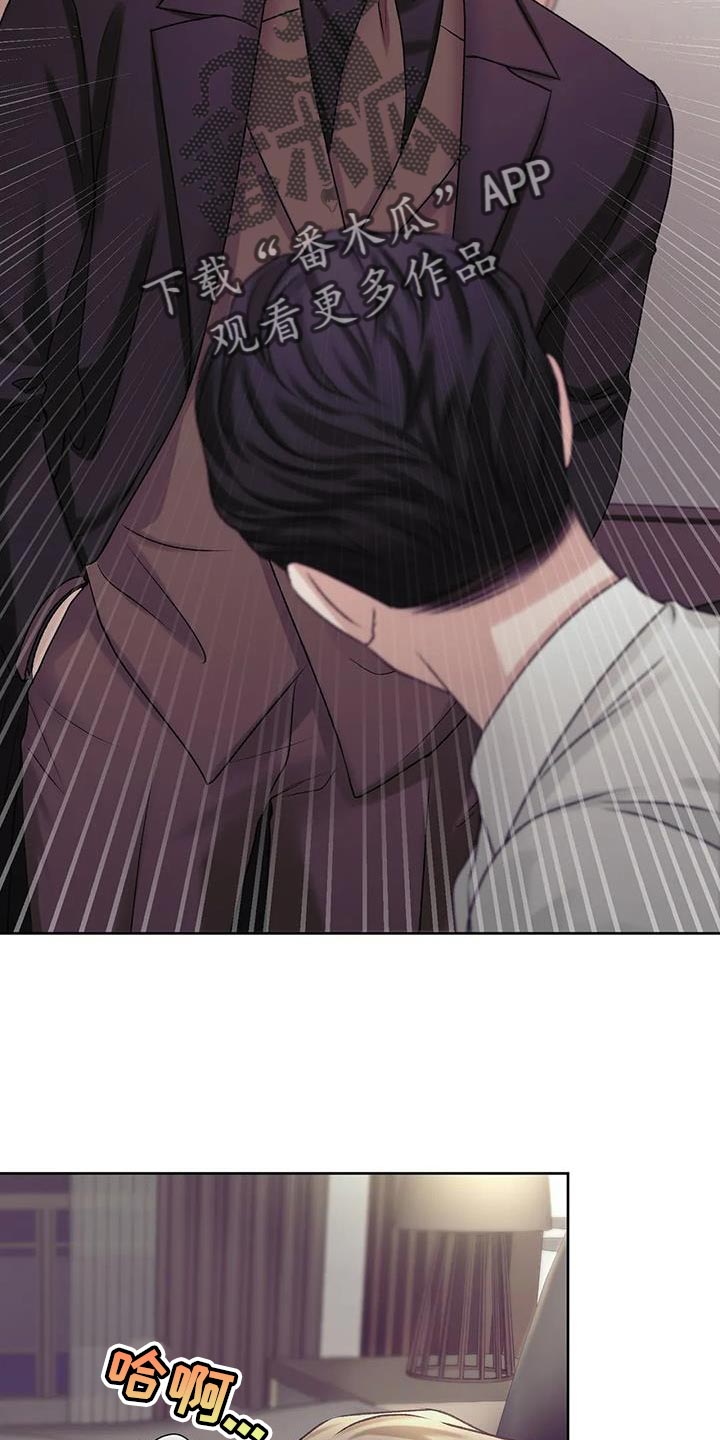 再见了恋人漫画漫画,第1章：苏醒4图