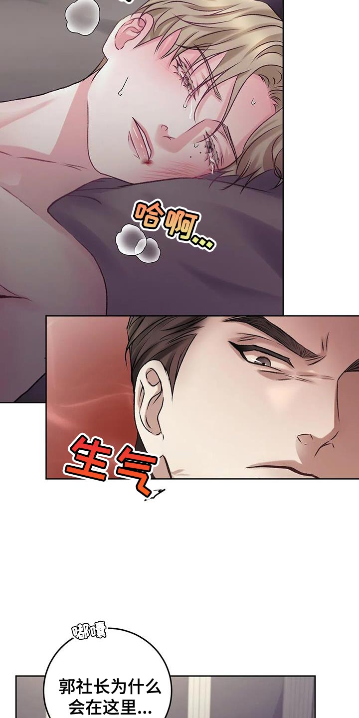 再见了恋人漫画漫画,第2章：语音留言4图