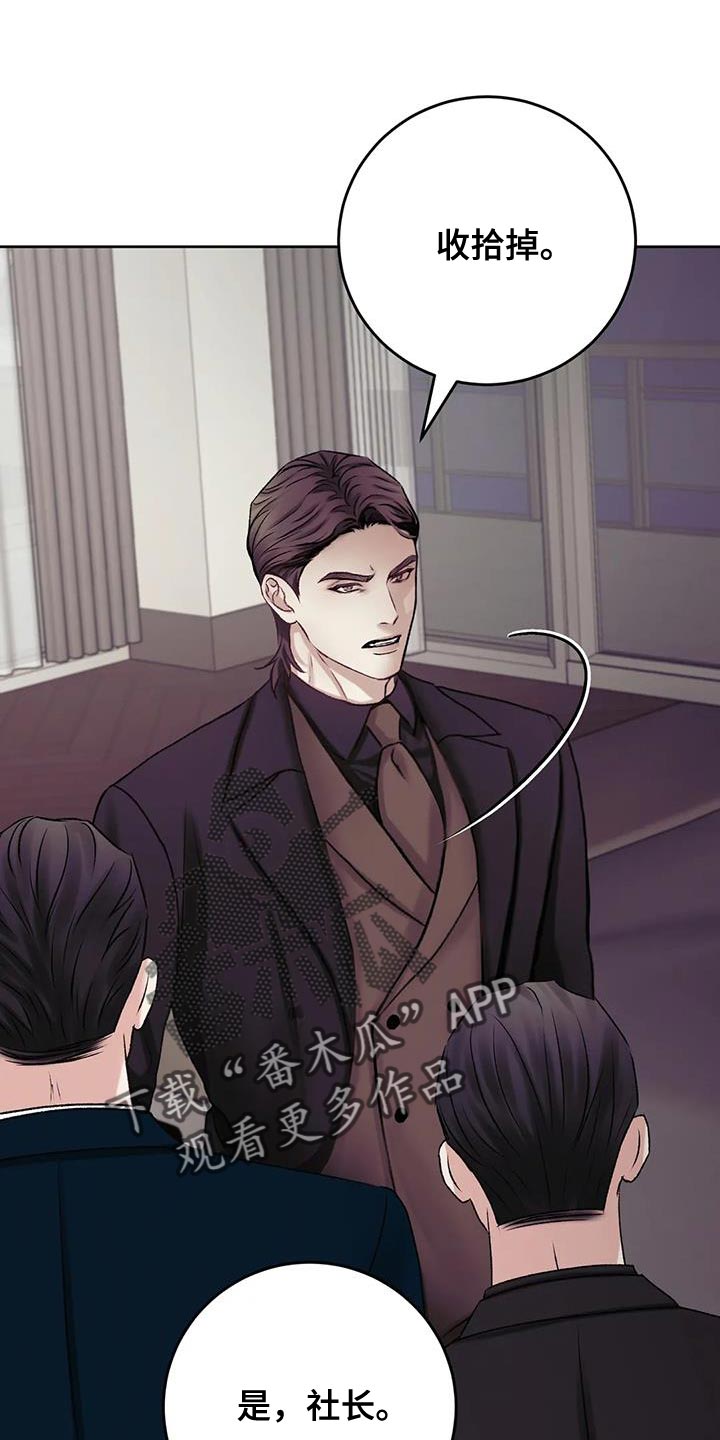 再见了恋人漫画漫画,第4章：报道4图