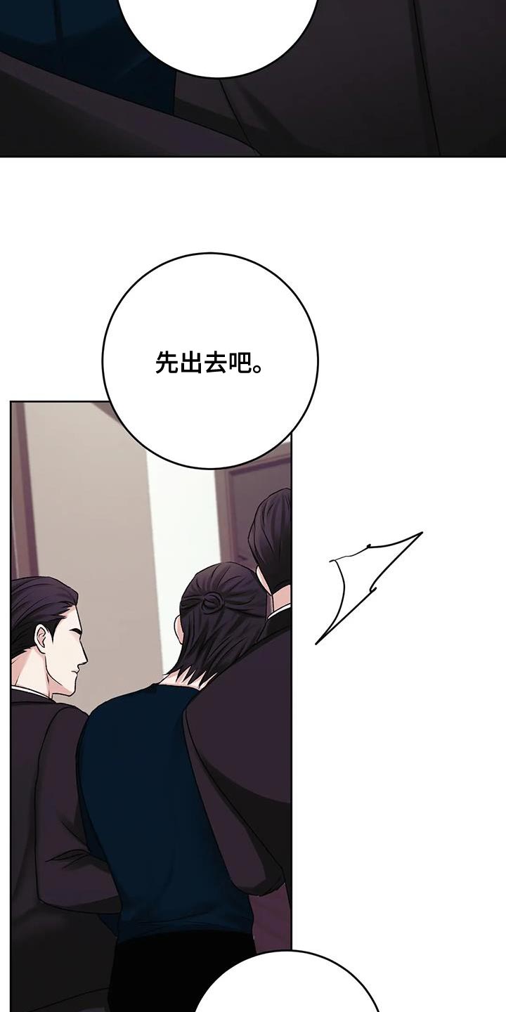 再见了恋人漫画漫画,第5章：粉丝4图
