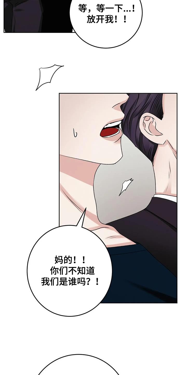 再见了恋人漫画漫画,第6章：放狠话4图
