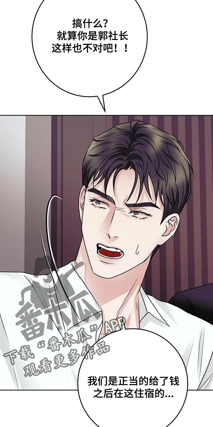 再见了恋人漫画漫画,第7章：经纪人4图