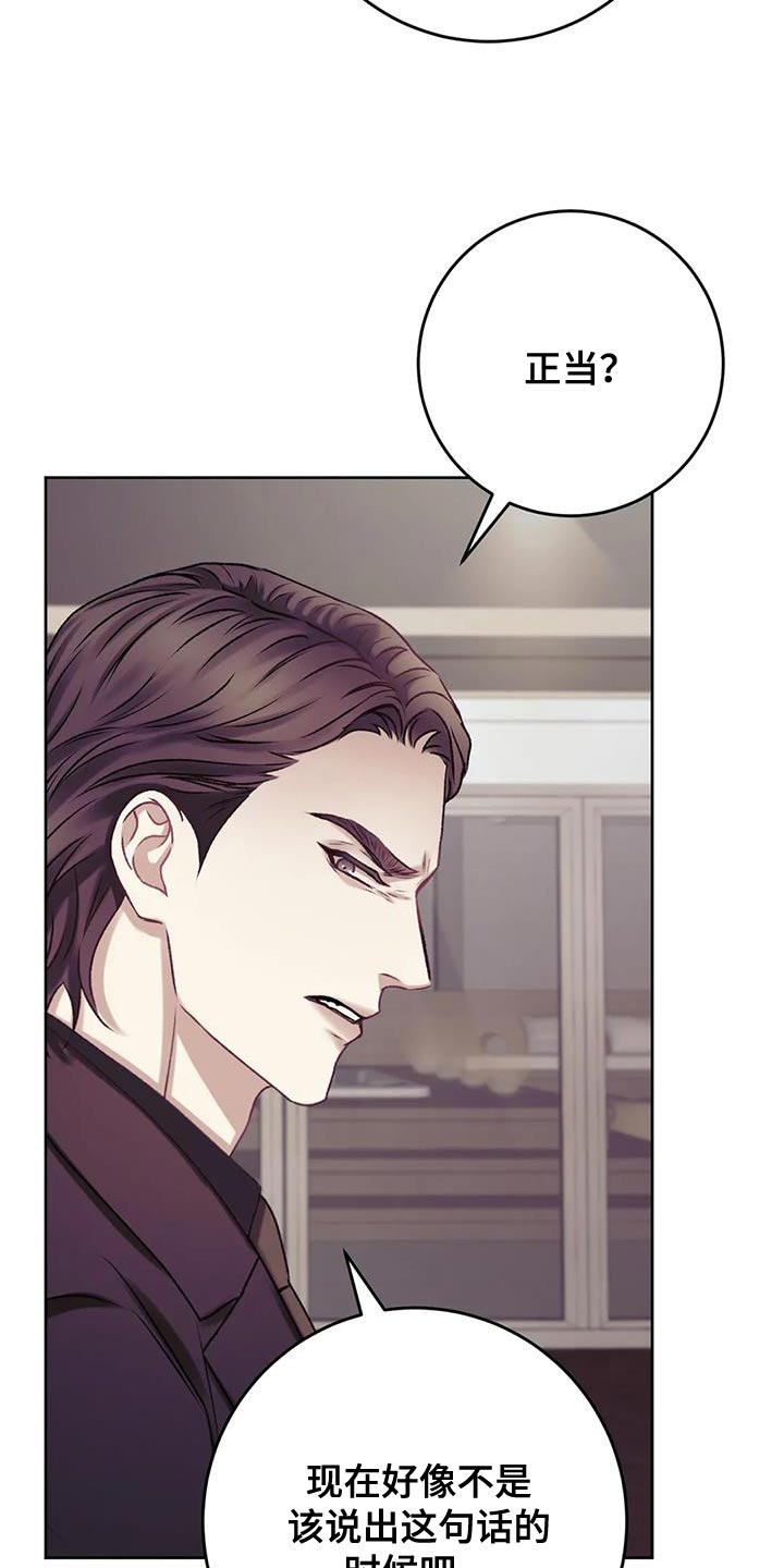 再见了恋人漫画漫画,第8章： 半拖半拽4图
