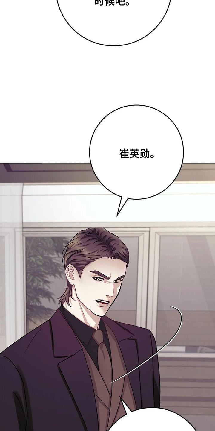再见了恋人漫画漫画,第9章：换剧本4图