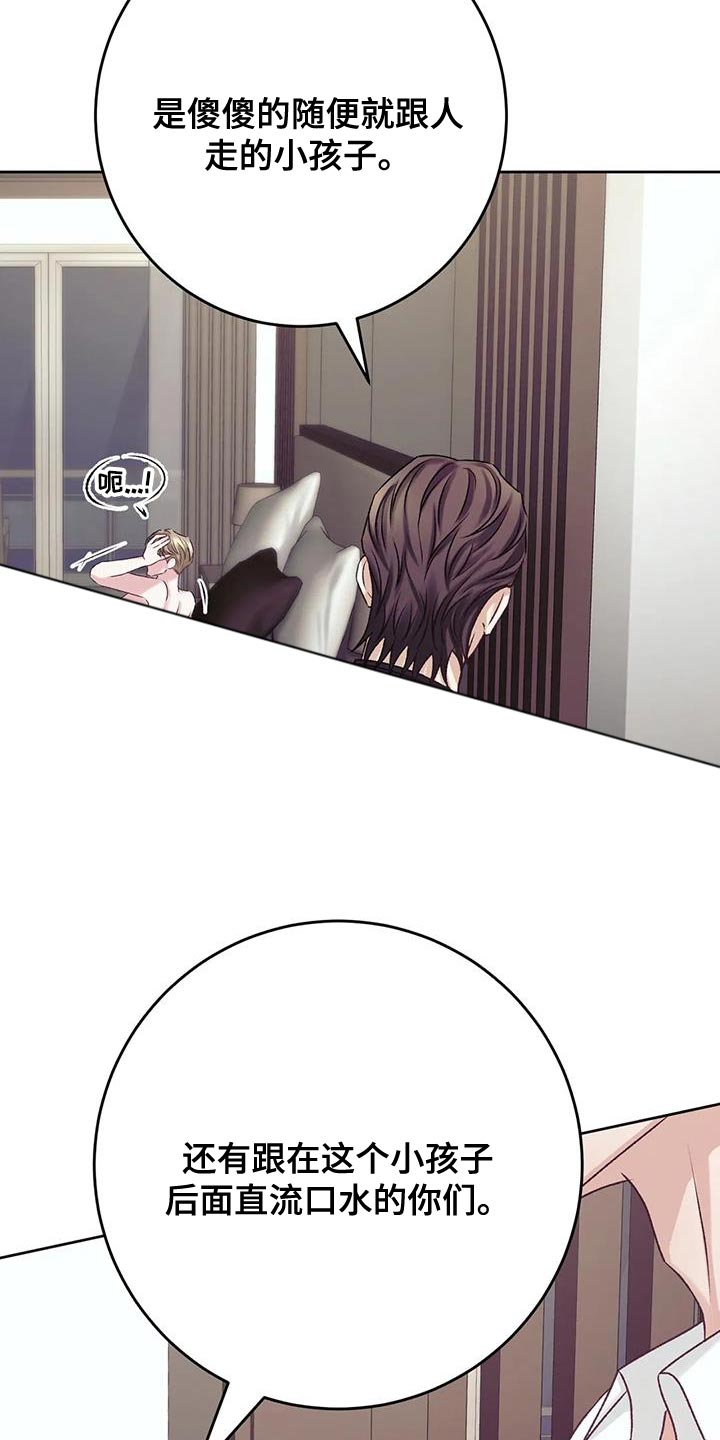 再见了恋人漫画漫画,第11章：训斥4图