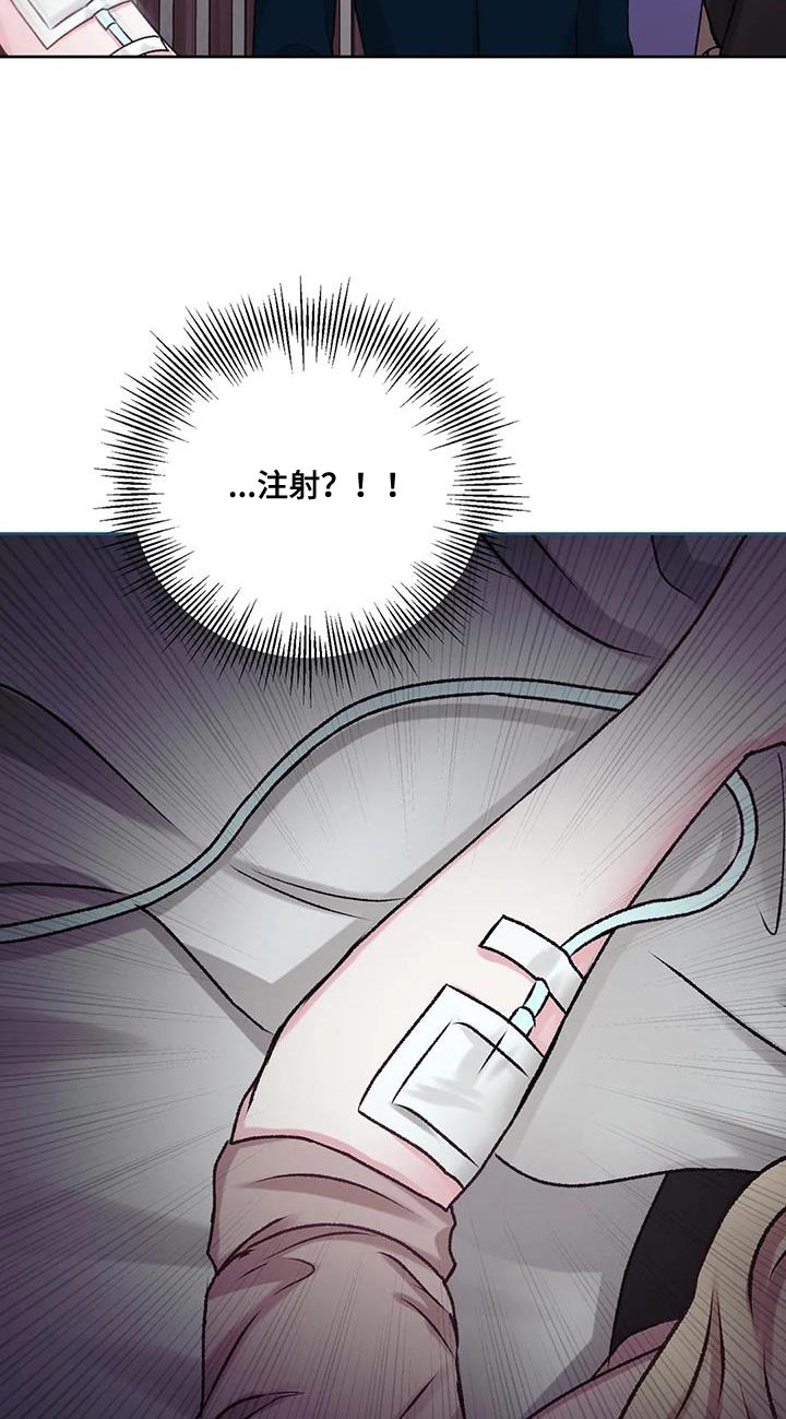 贝塔的报恩漫画漫画,第5章：训斥2图