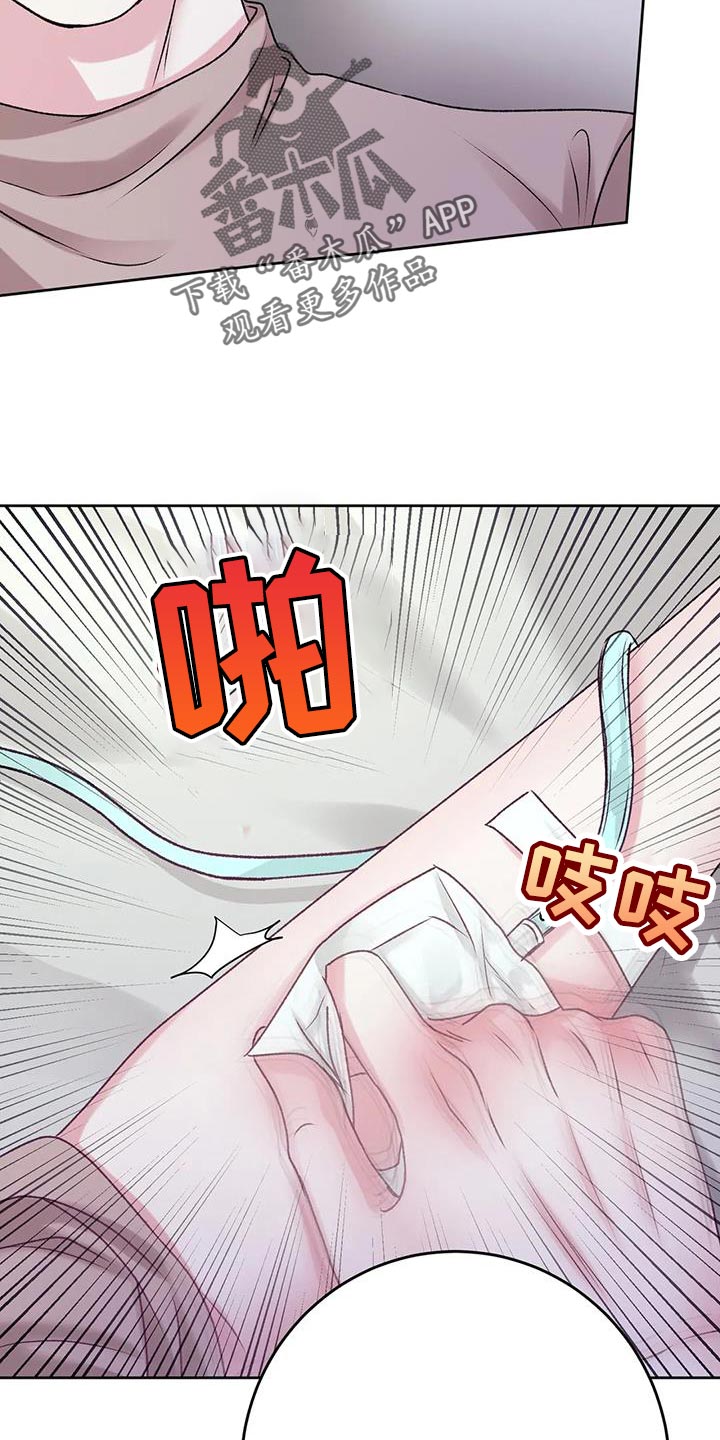 贝塔的报恩漫画漫画,第7章：瞎想3图