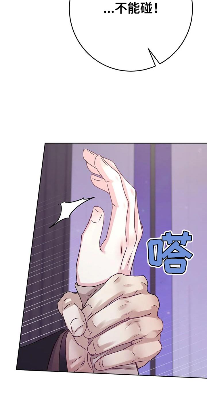 贝塔的报恩漫画漫画,第8章：搬家3图