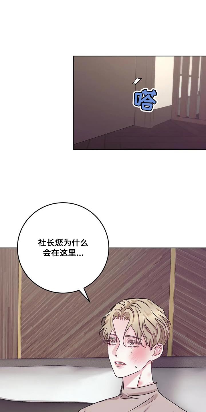 绯色漫画移除密码是多少漫画,第2章：倒酒4图