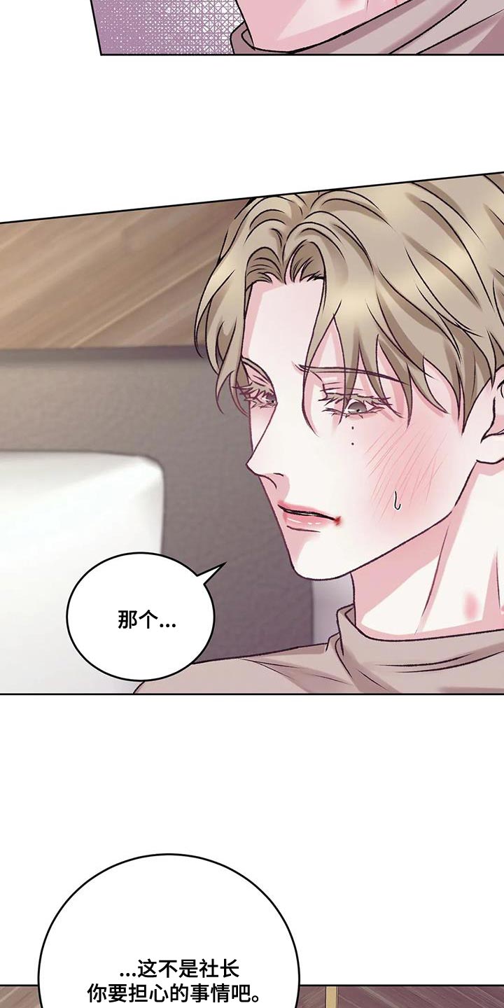 漫画绯色长夜漫画,第6章：意见4图