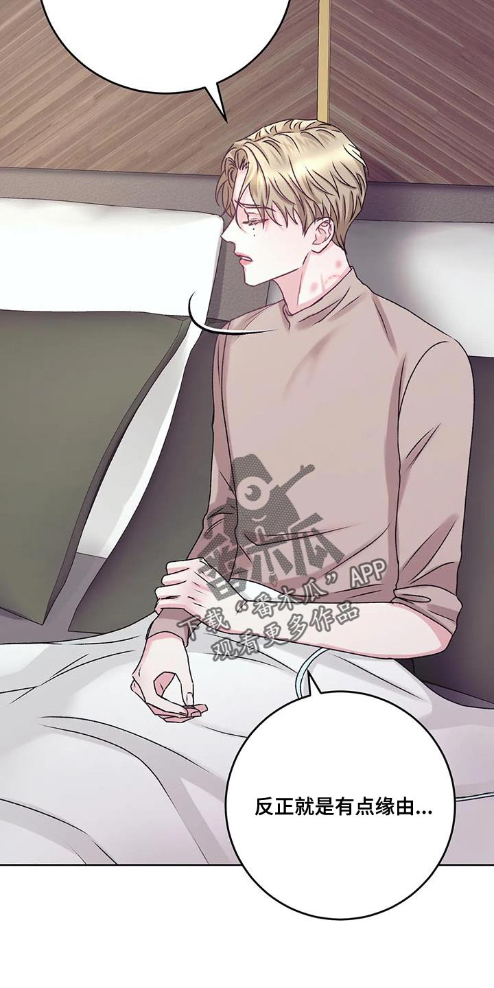 绯色漫画移除密码是多少漫画,第7章：安排4图