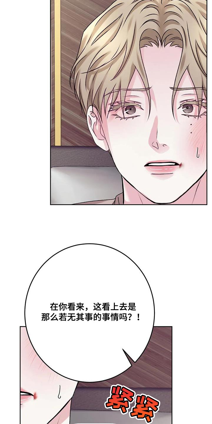绯色漫画会员谁有漫画,第12章：研究4图