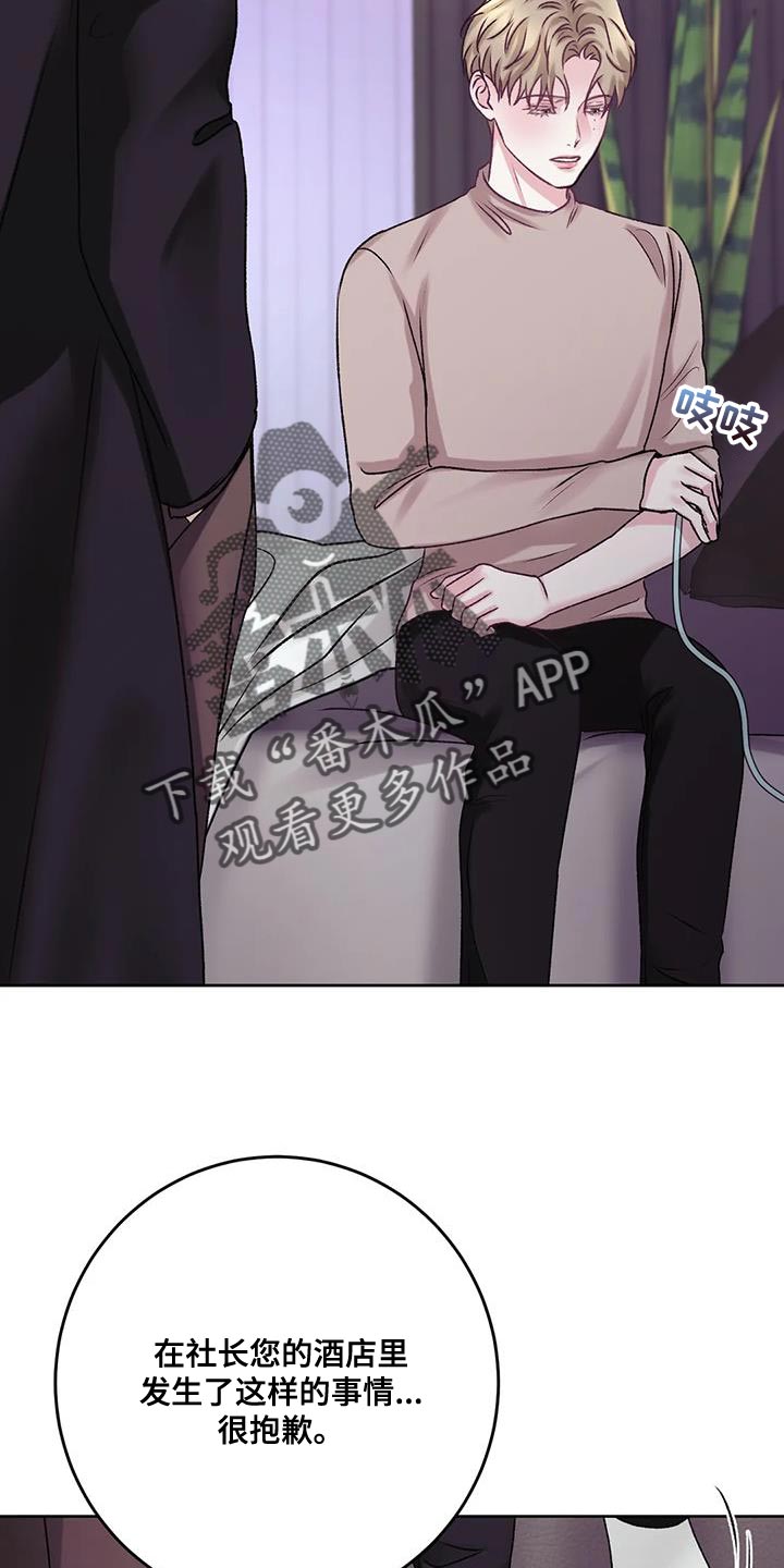 疫情期间的家庭教育征文漫画,第3话4图
