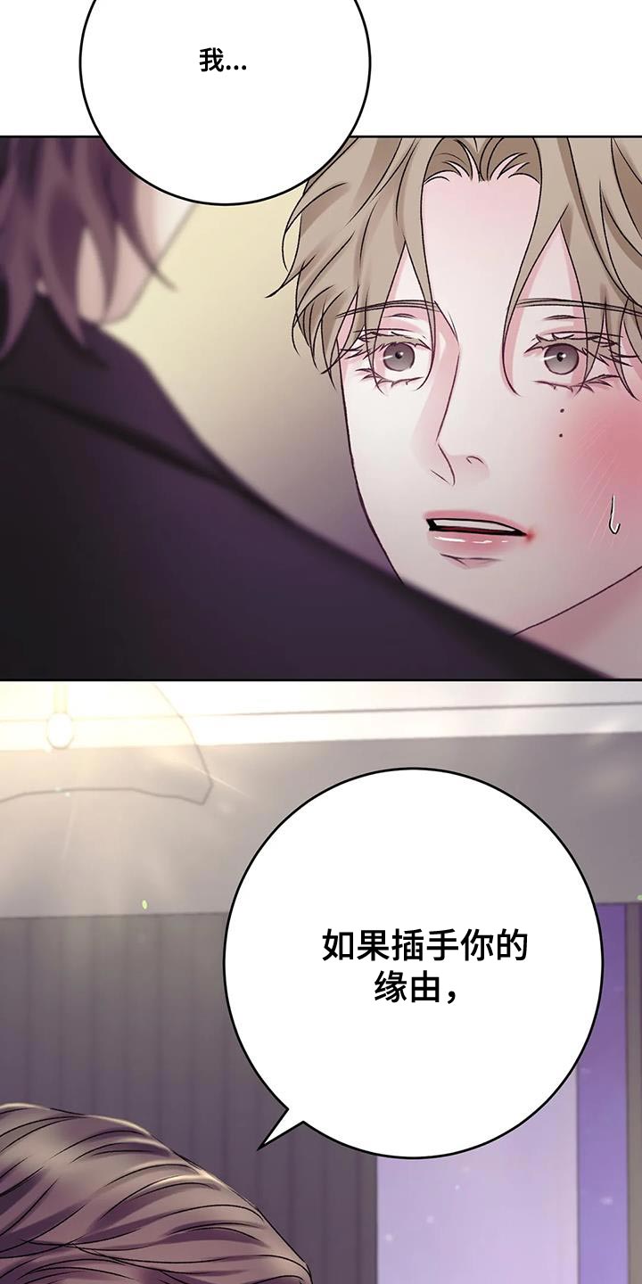 好用的脱单软件漫画,第3话5图