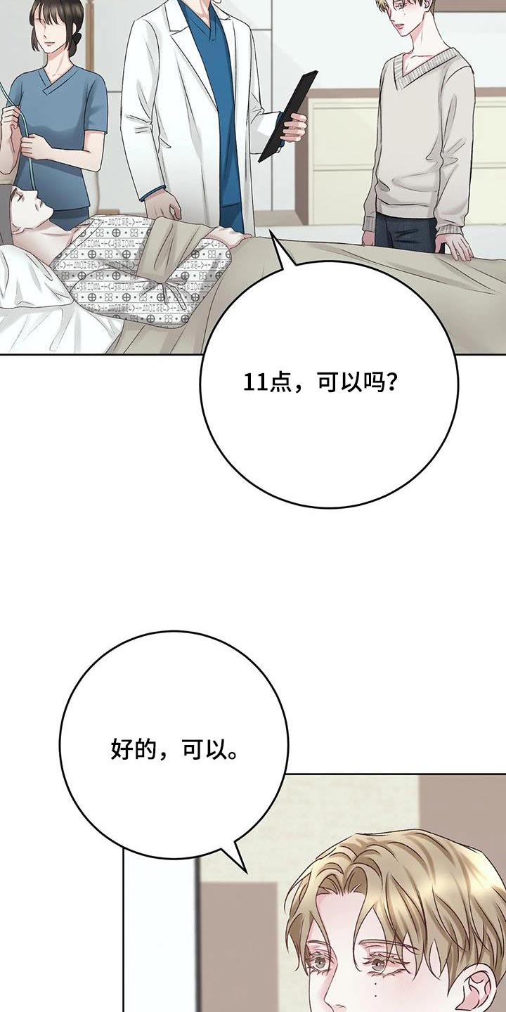 久别重逢漫画漫画,第3章：重新开始1图