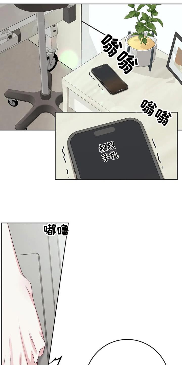 久别重逢漫画漫画,第8章：勇往直前1图