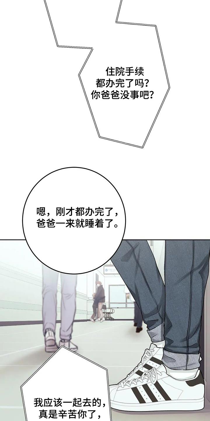 久别重逢漫画漫画,第10章：存号码1图