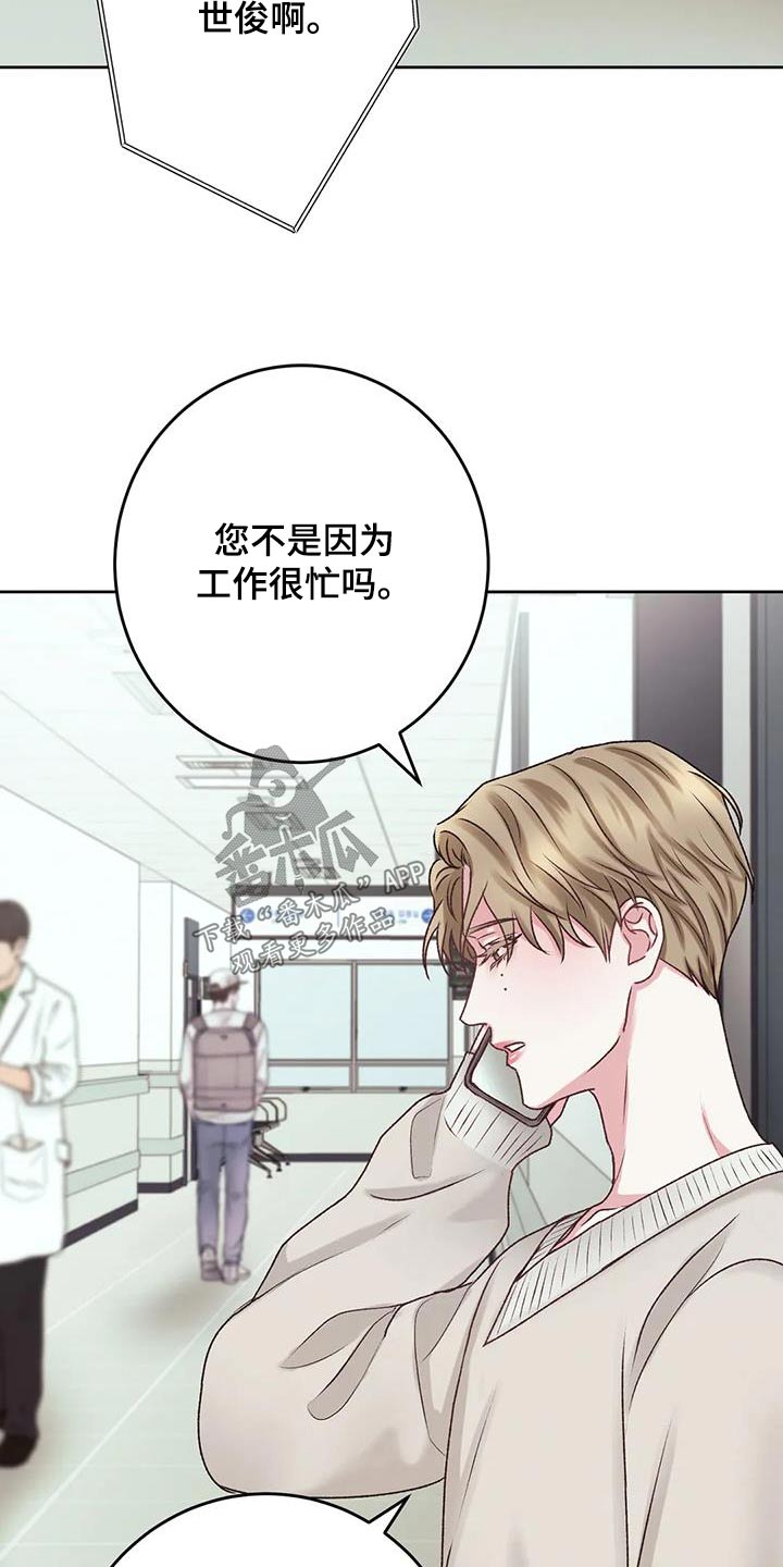 久别重逢漫画漫画,第11章：电话1图