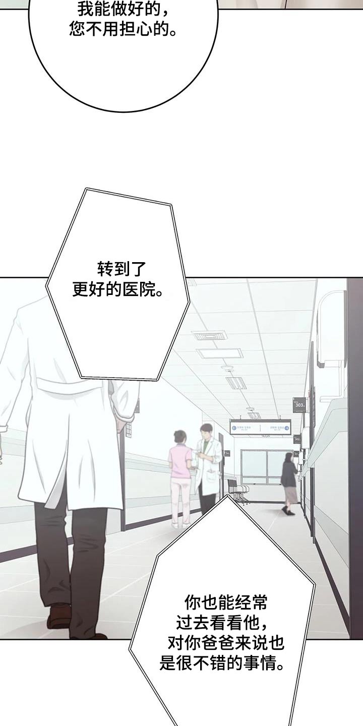 青春期小阿姨漫画画免费读漫画,第3话6图