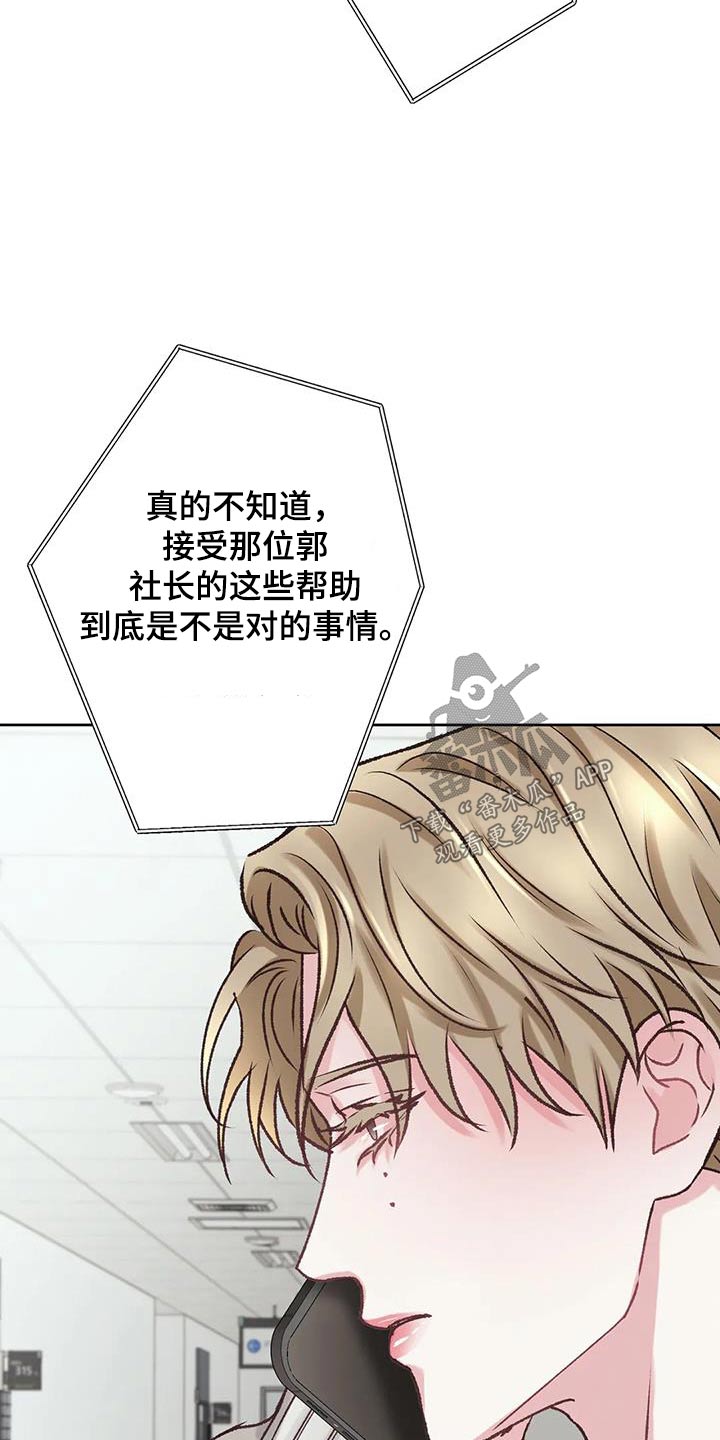 久别重逢漫画漫画,第14章：细心1图