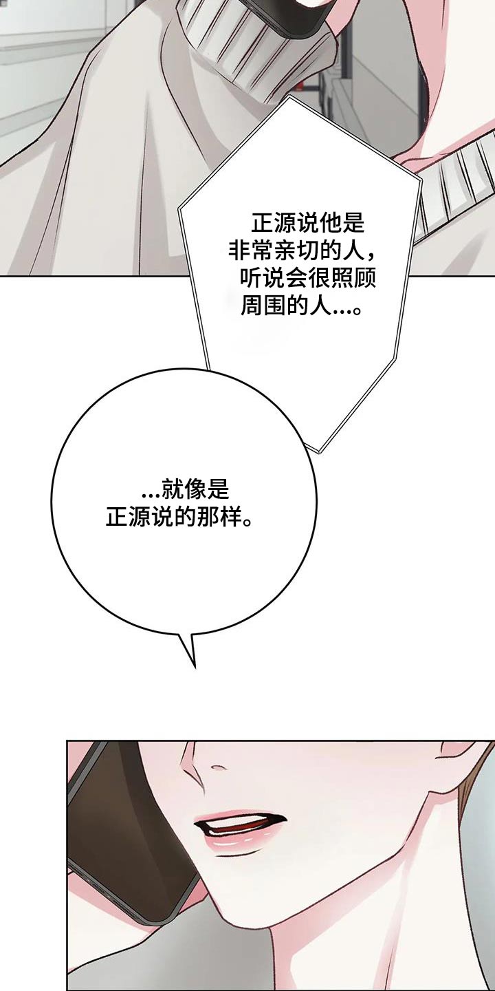 久别重逢漫画漫画,第15章：烦恼1图