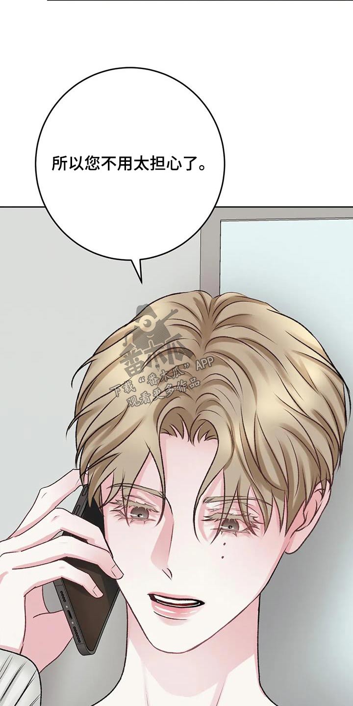 久别重逢漫画漫画,第16章：交往1图