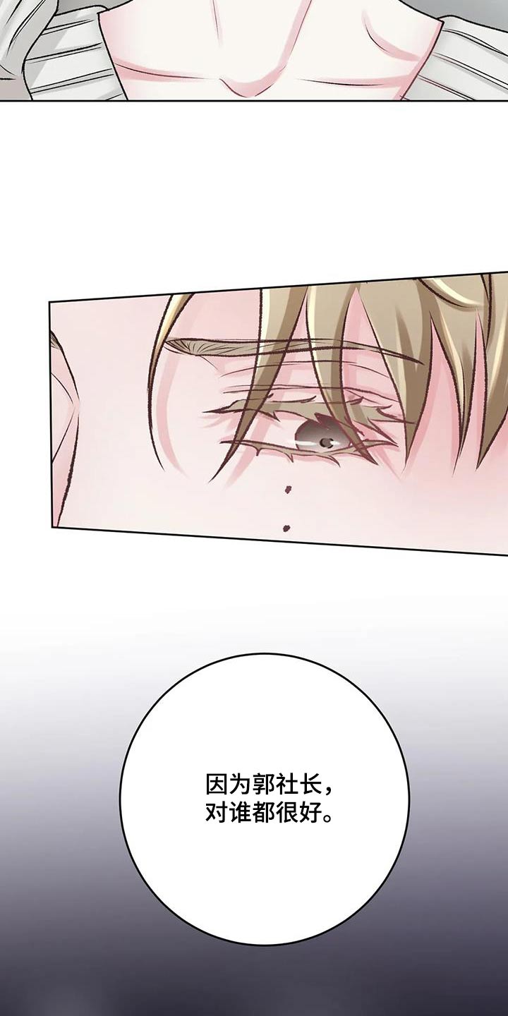 久别重逢漫画漫画,第17章：开玩笑1图