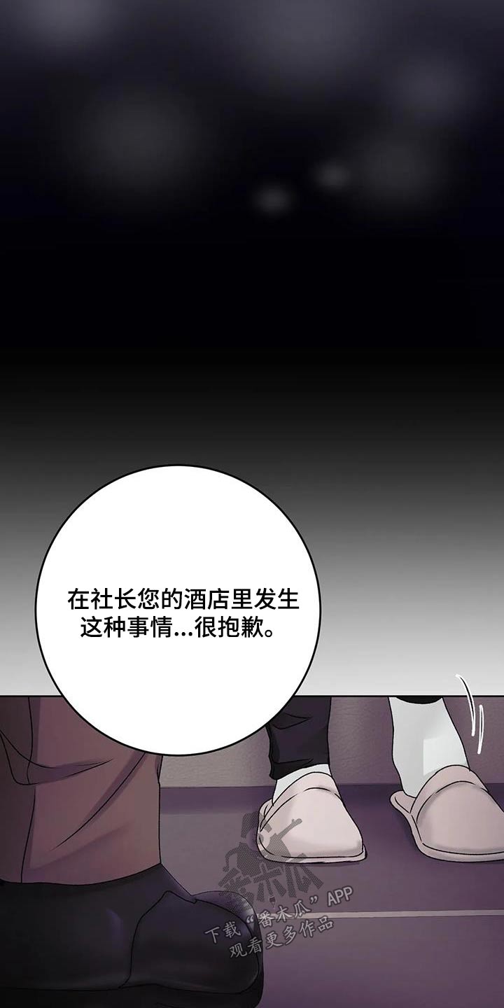 久别重逢漫画漫画,第18章：否决1图