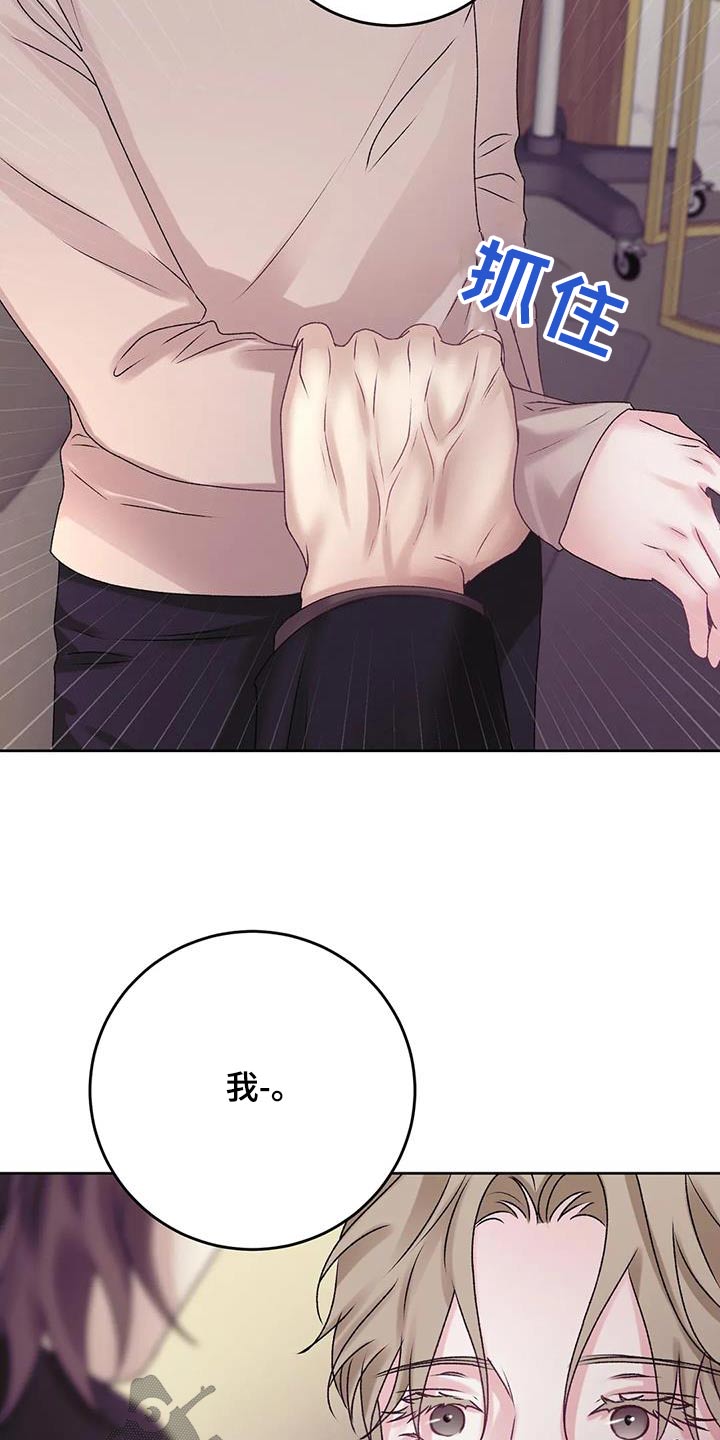 久别重逢漫画漫画,第21章：暴露1图