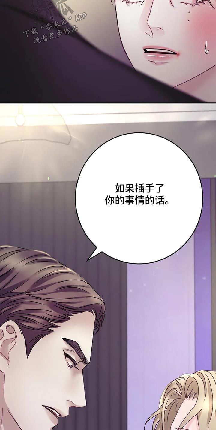 久别重逢漫画漫画,第22章：后果1图
