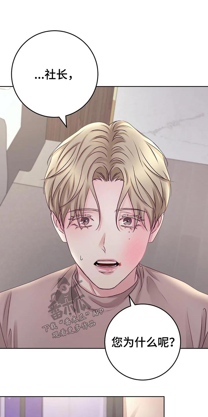 万能履历表漫画漫画,第3话6图
