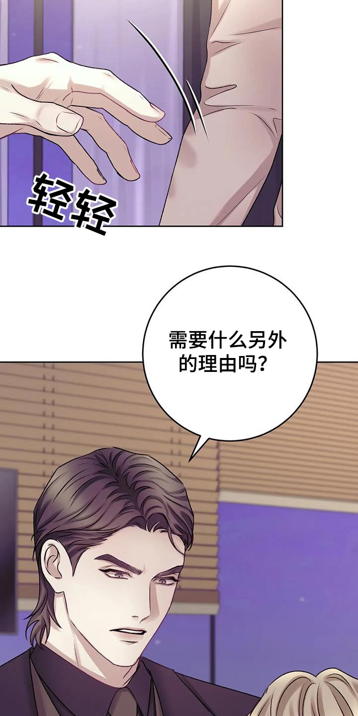 久别重逢漫画漫画,第25章：视频通话1图