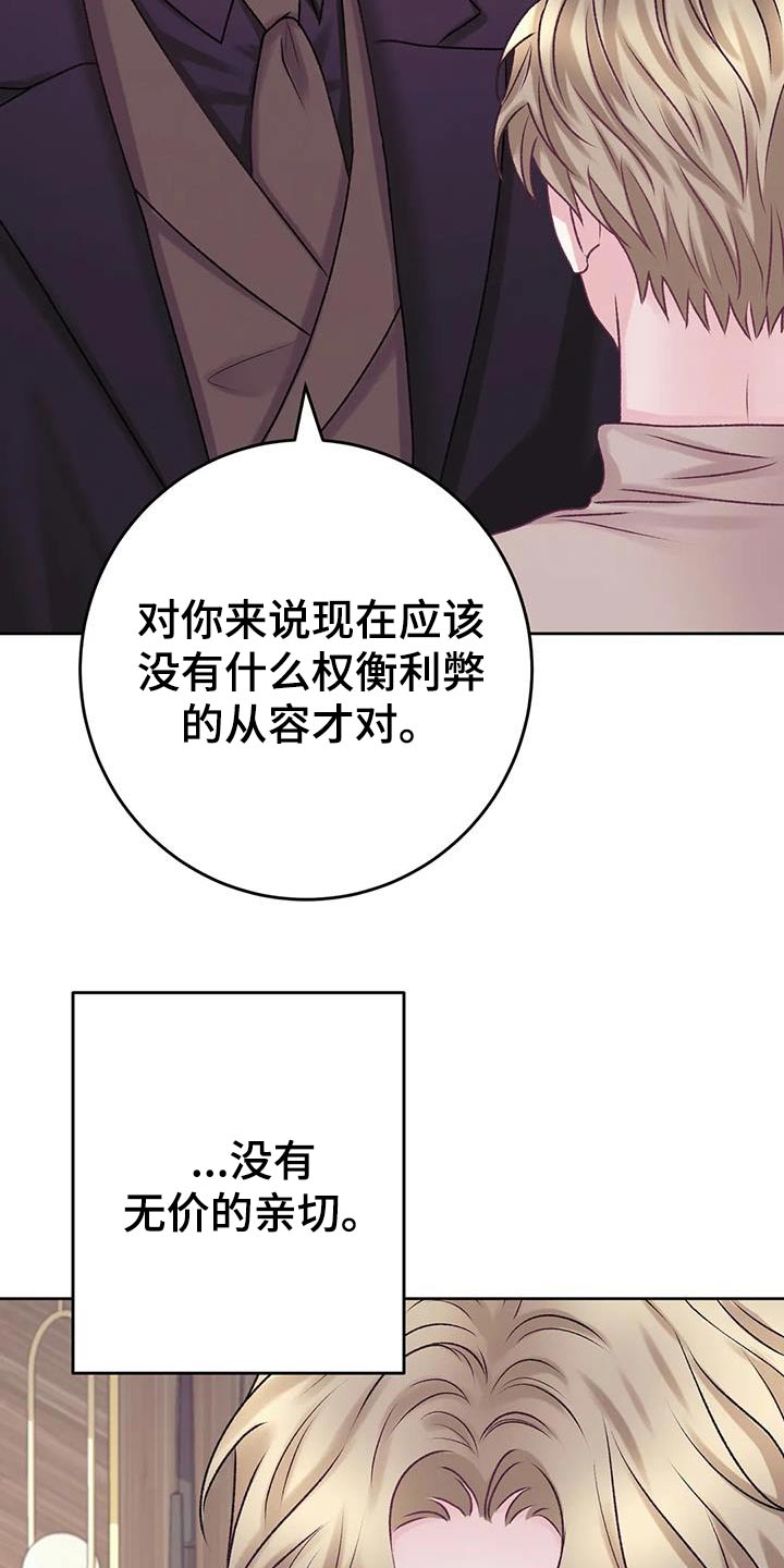 久别重逢漫画漫画,第26章：变化1图