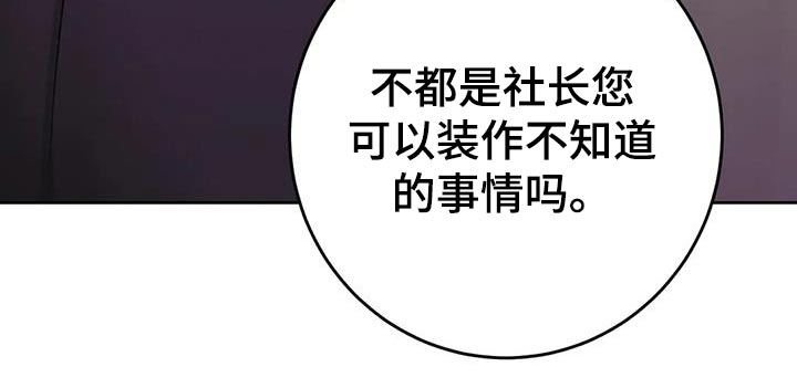 契约对象漫画漫画,第1章：谁说我不喜欢你了1图