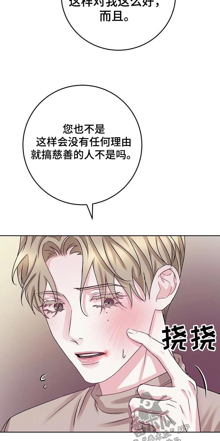 久别重逢漫画漫画,第33章：上门1图