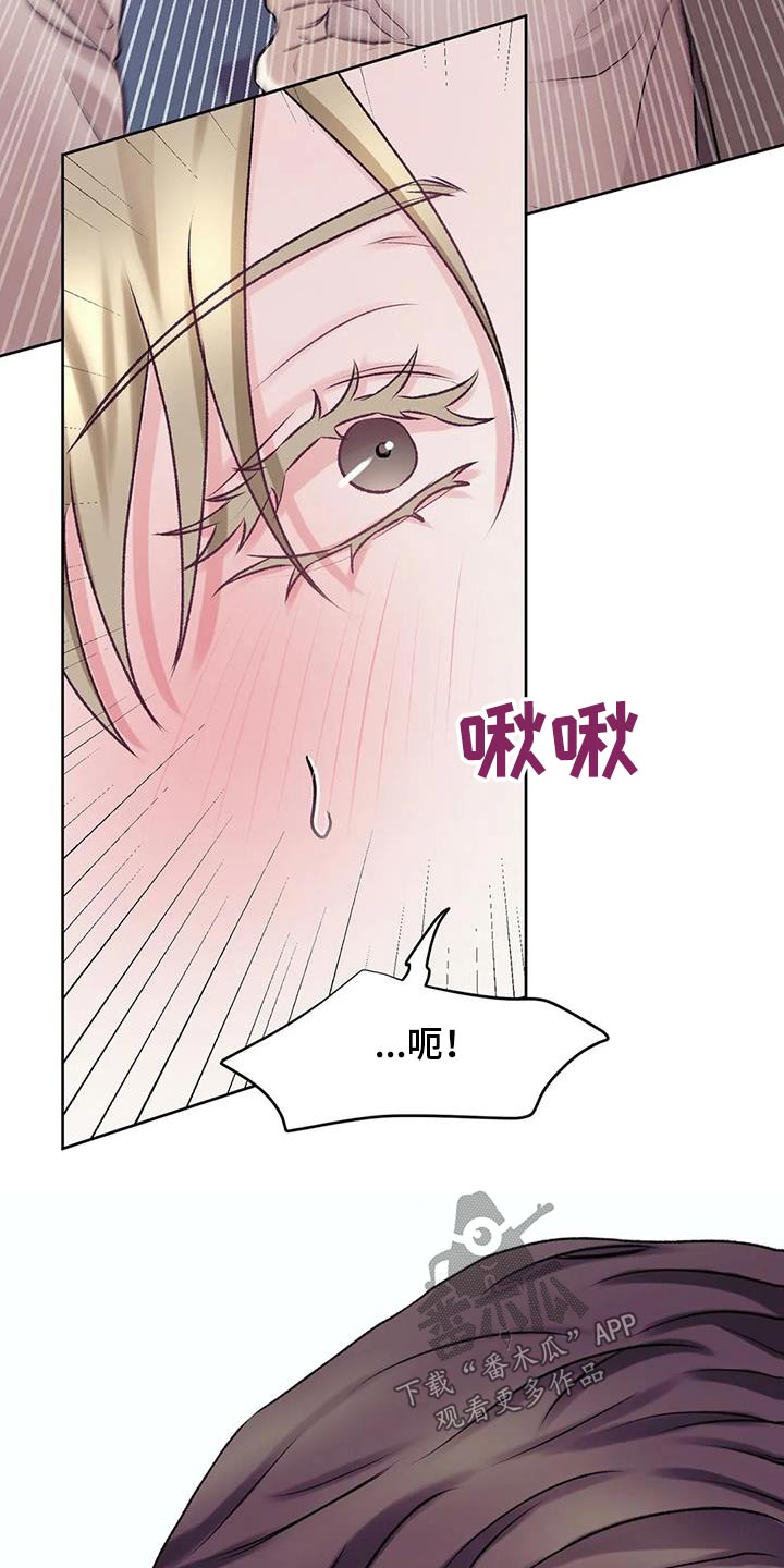 密糖危机漫画漫画,第6章：实战训练10图