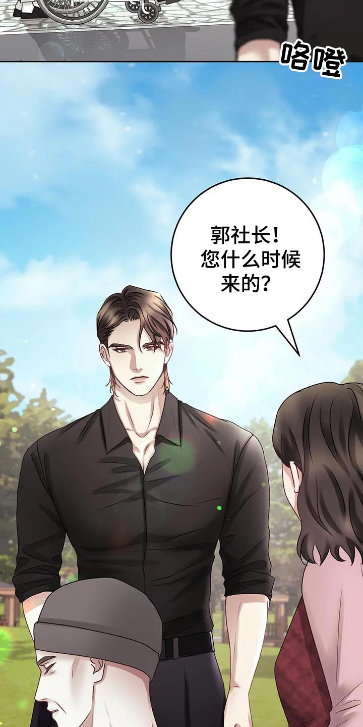 千古传说漫画漫画,第60话 特别照顾10图