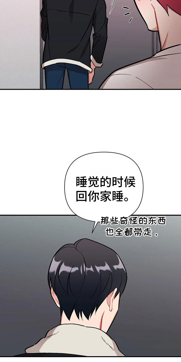 领养之恩漫画漫画,第3章：好奇1图