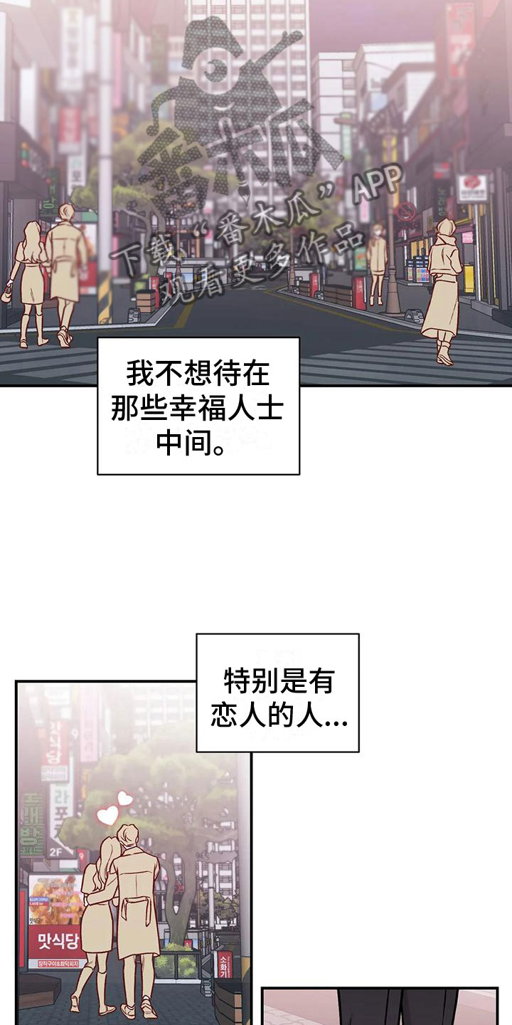 领养之恩漫画漫画,第8章：悲惨身世1图