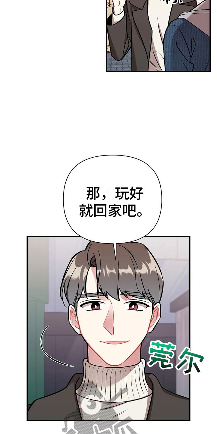 领养之恩第十话漫画,第9章：来电1图