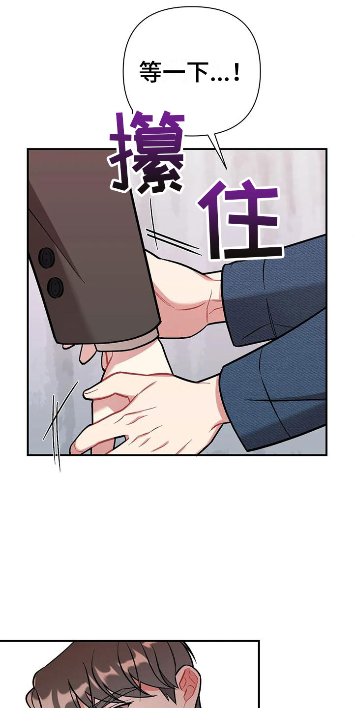 领养关系全文免费漫画,第12章：看电影1图