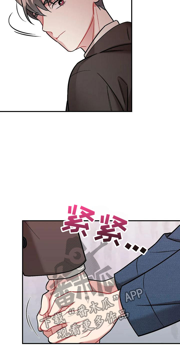 领养之恩漫画漫画,第13章：躁动1图