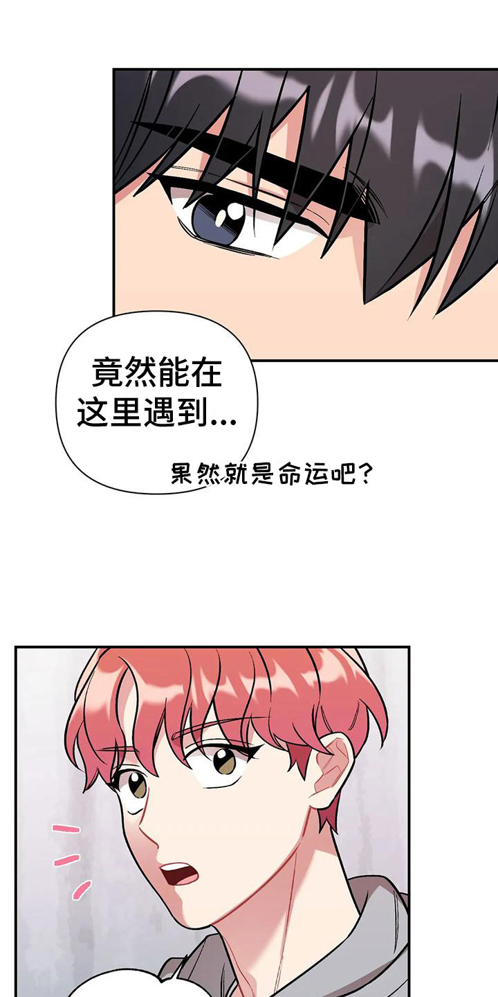 领养之恩漫画漫画,第23章：答应交往1图