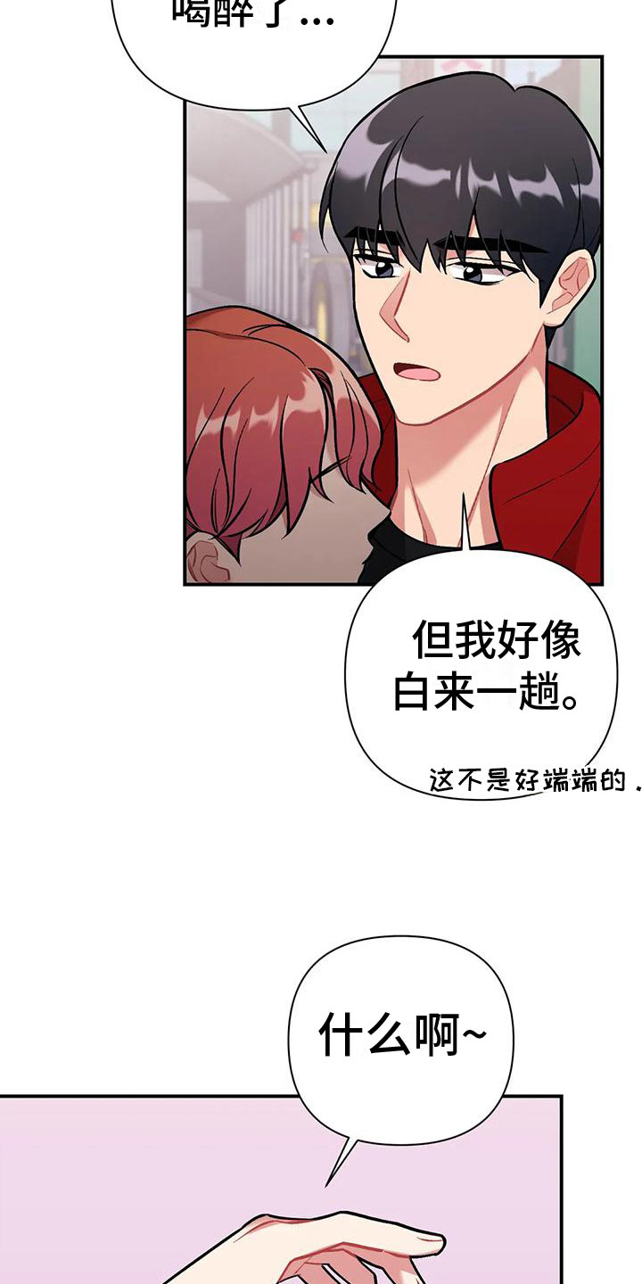 狂野美丽漫画免费观看漫画,第1章：倒酒4图