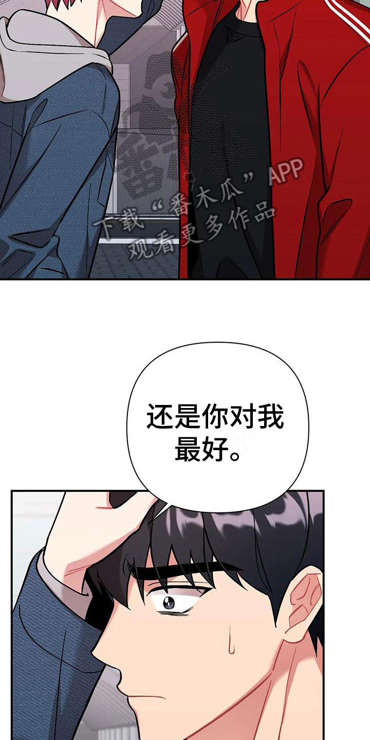 狂野美丽漫画漫画,第3章：建议4图