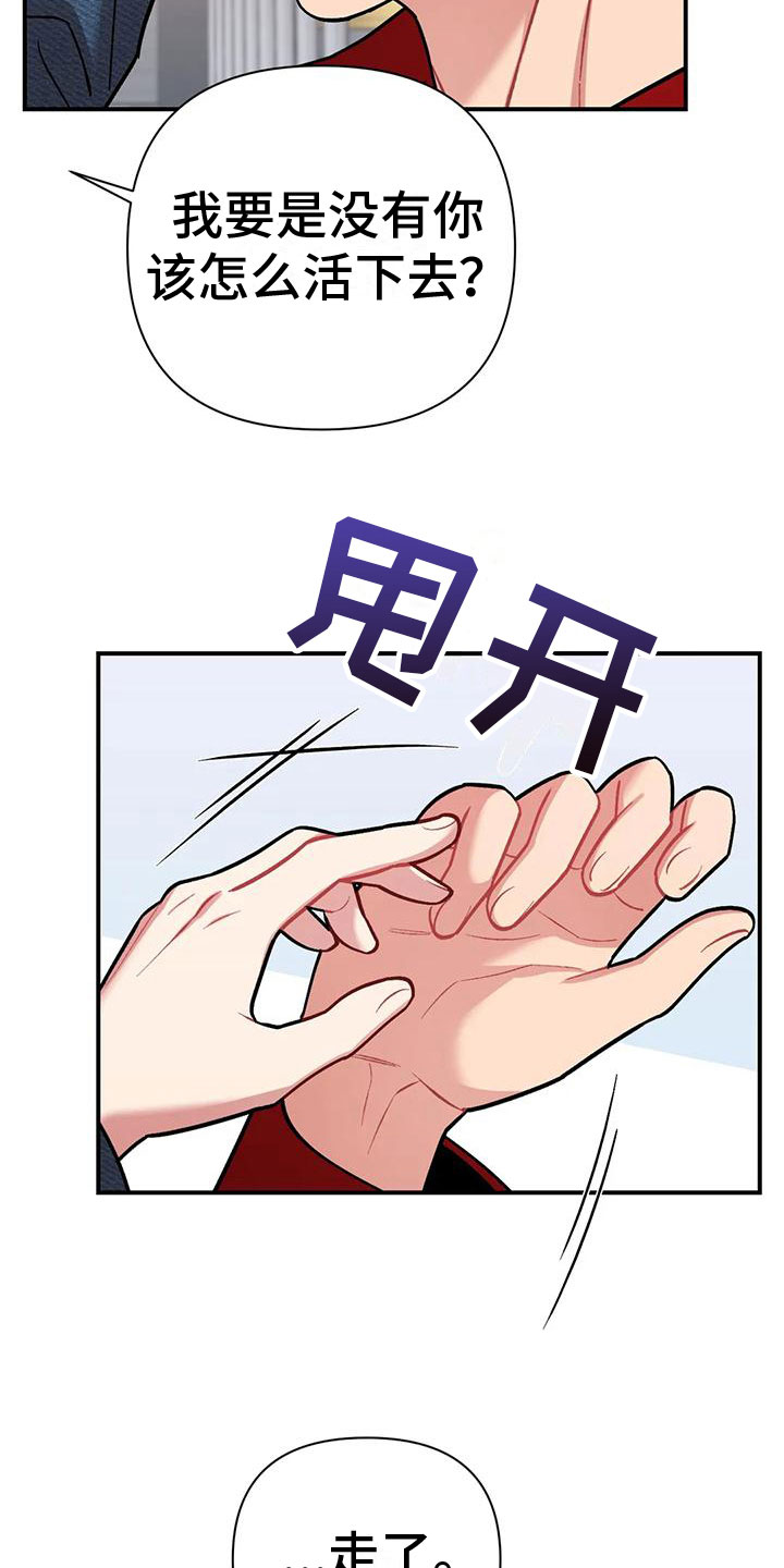 狂野美丽漫画漫画,第4章：拒绝4图
