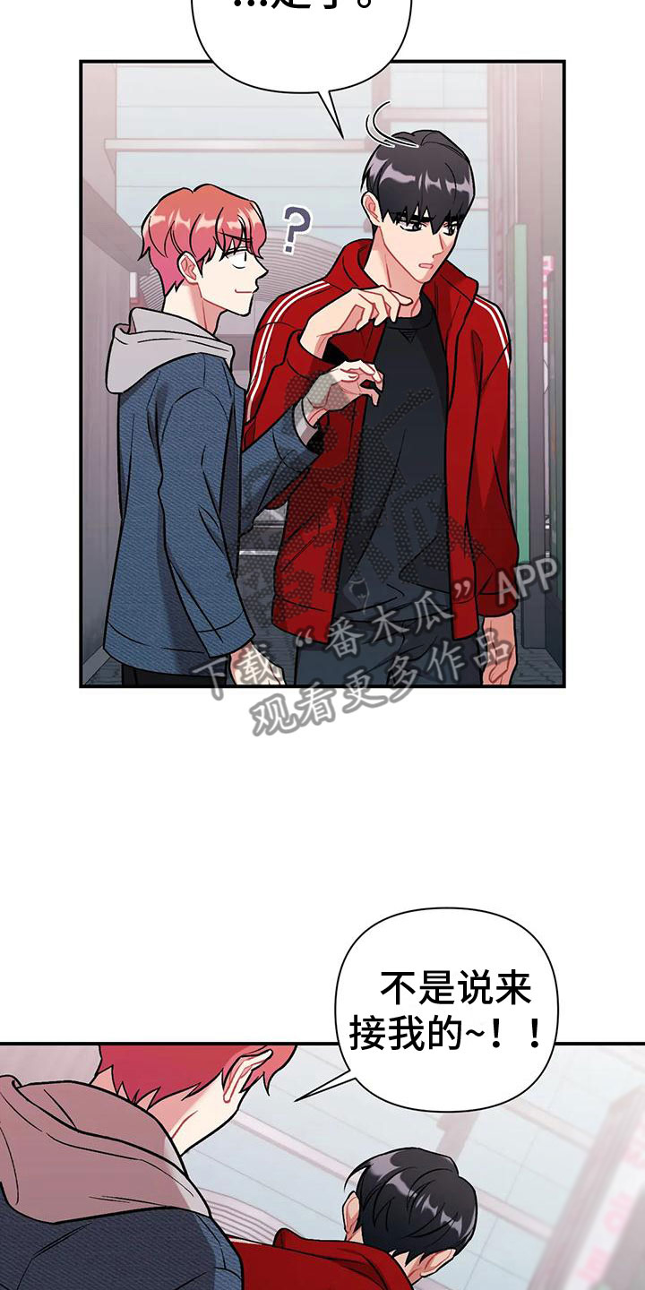 狂野美丽漫画漫画,第5章：打闹4图