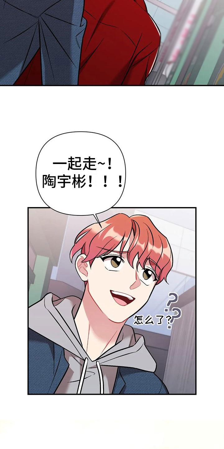 狂野美丽漫画漫画,第6章：答应4图